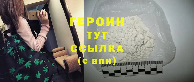 ГЕРОИН Heroin  Кунгур 