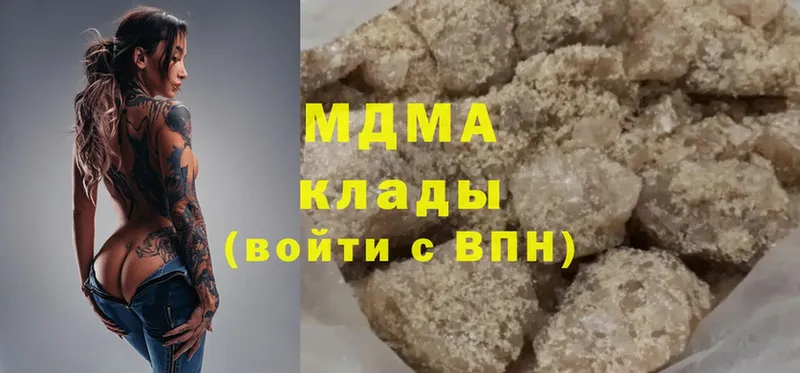 МДМА crystal  Кунгур 