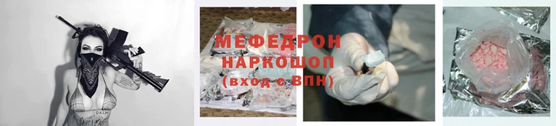 OMG ССЫЛКА  Кунгур  МЕФ mephedrone  даркнет сайт 